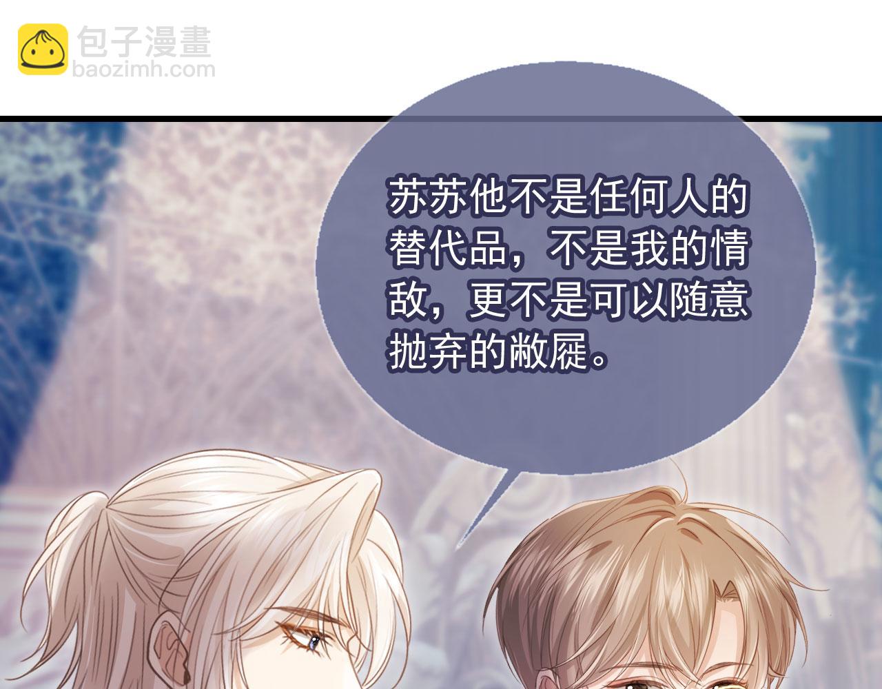 第61话 我爱的一直是他(1/2)-第64话