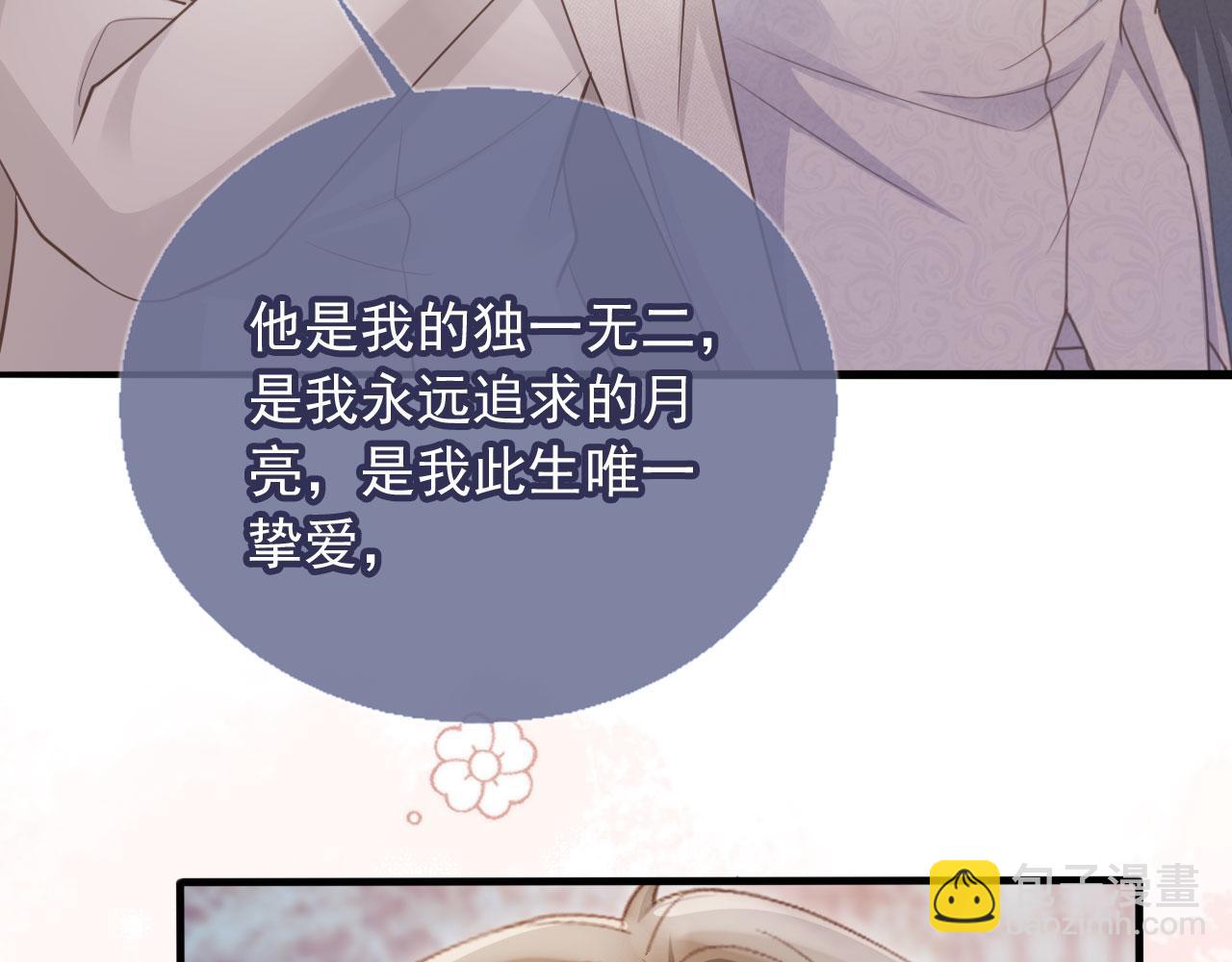 第61话 我爱的一直是他(1/2)-第64话