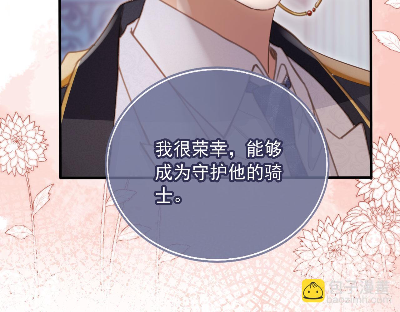 第61话 我爱的一直是他(1/2)-第64话