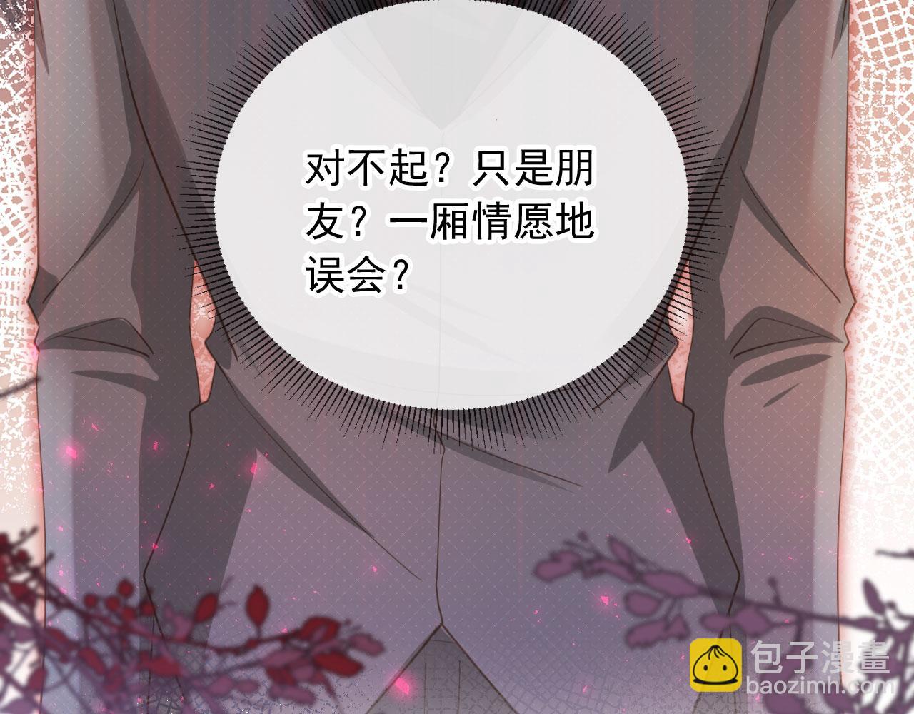 第61话 我爱的一直是他(1/2)-第64话