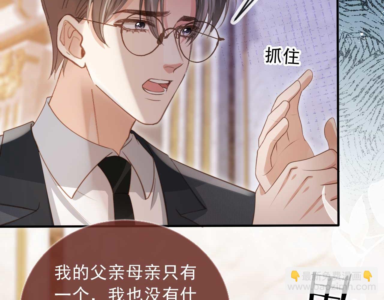 第64话 我们来玩游戏吧(1/3)-第68话