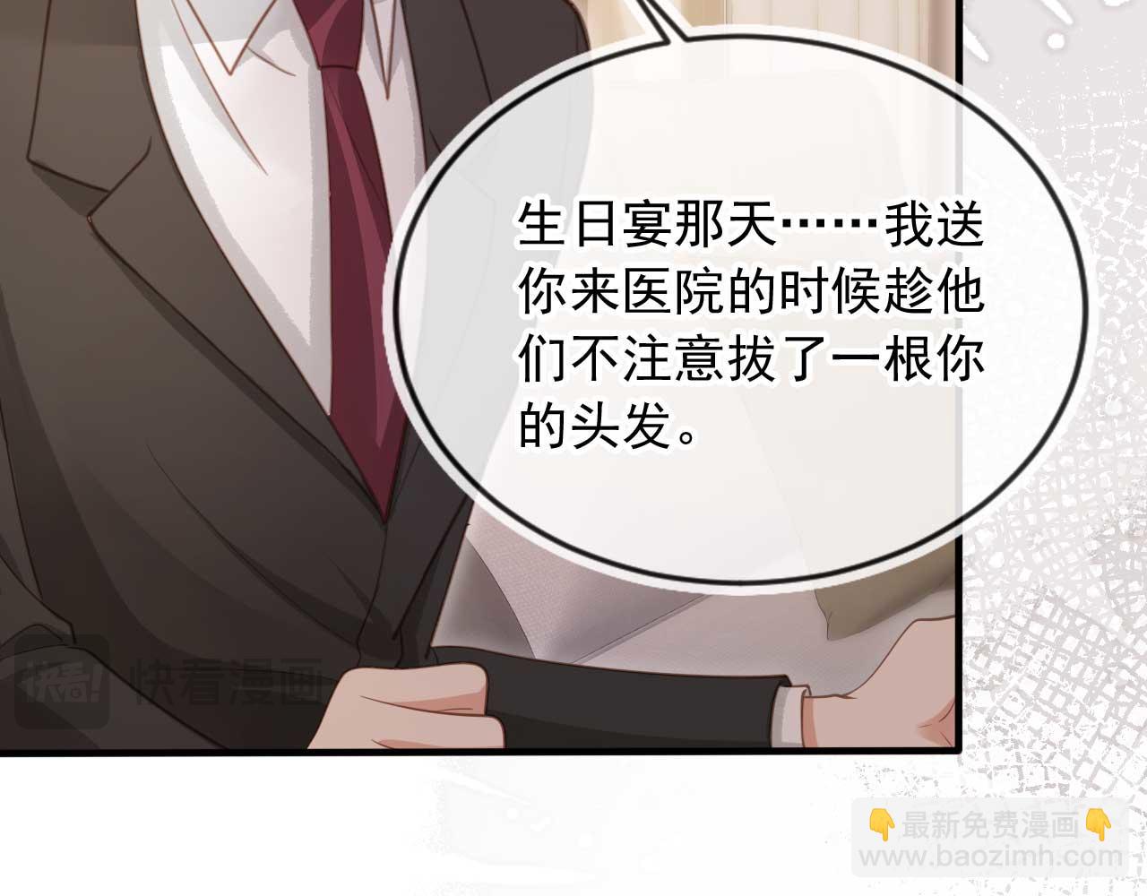 第66话 认亲(1/2)-第70话