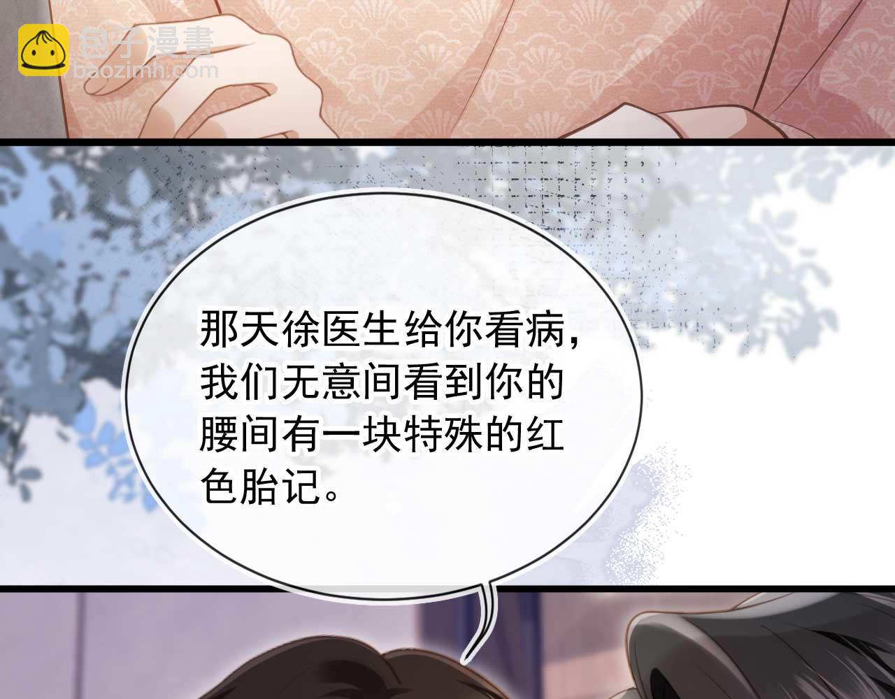 第66话 认亲(1/2)-第70话