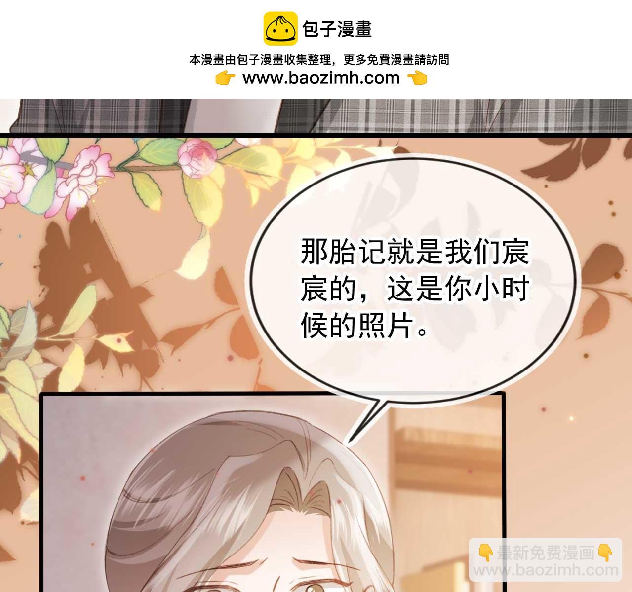 第66话 认亲(1/2)-第70话