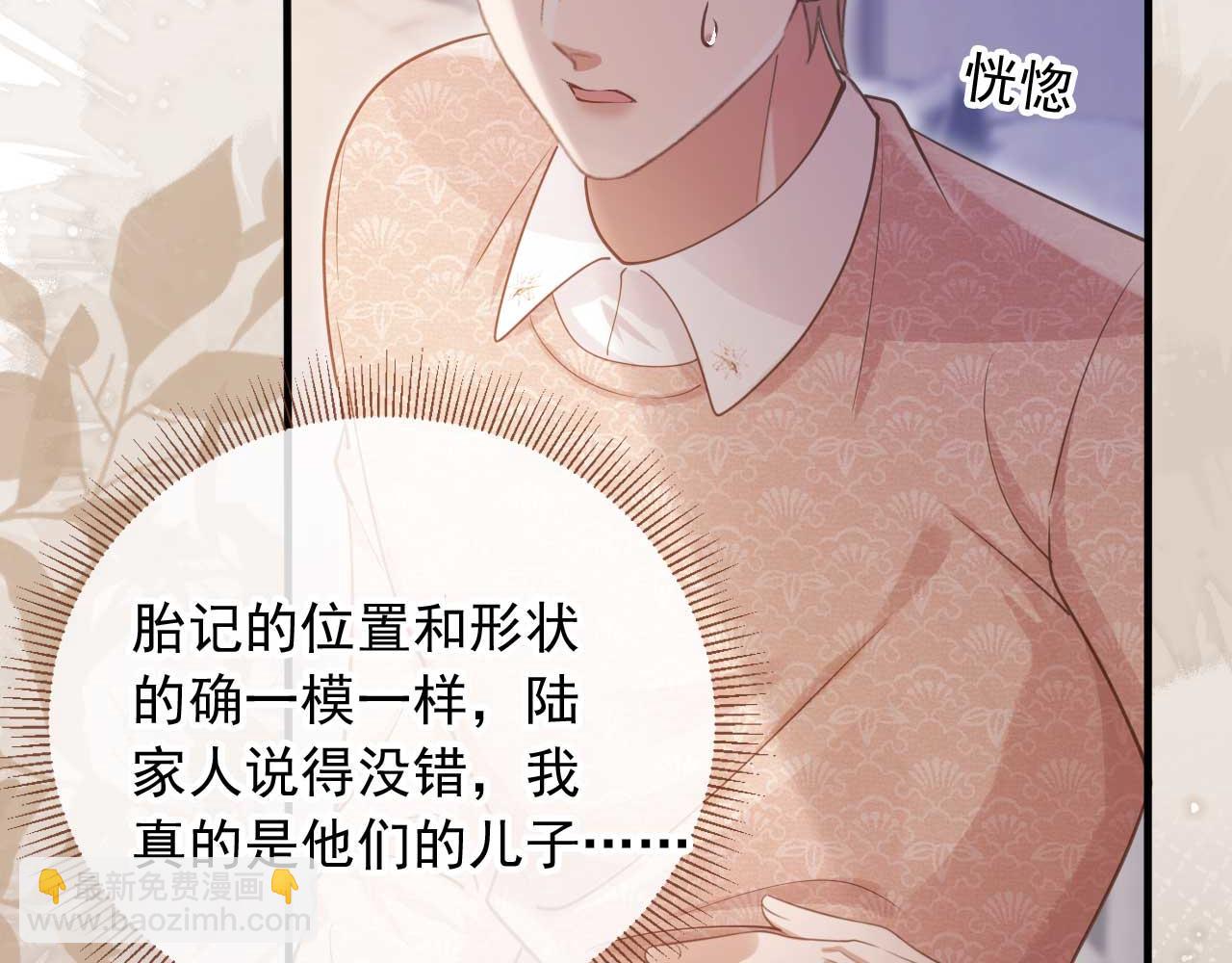 第66话 认亲(1/2)-第70话