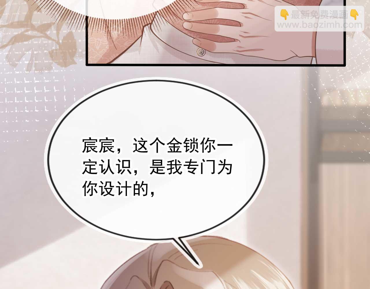 第66话 认亲(1/2)-第70话