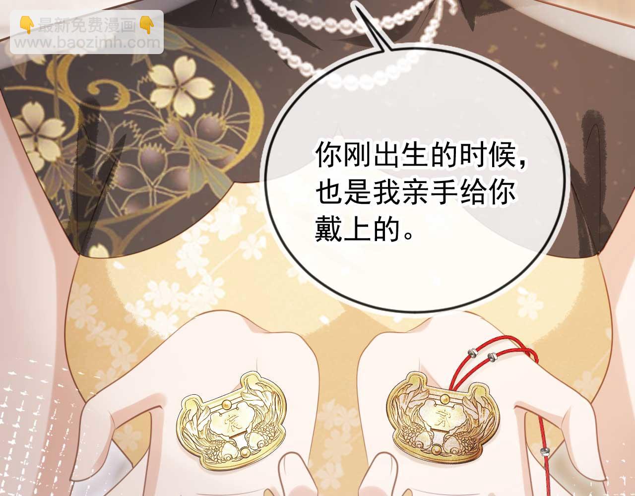 第66话 认亲(1/2)-第70话