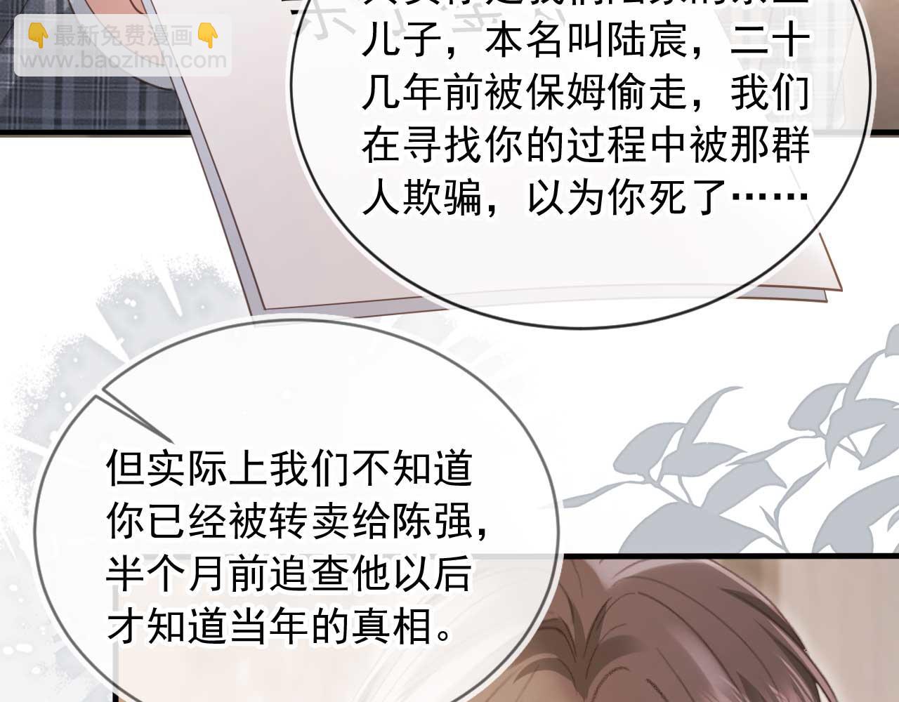 第66话 认亲(1/2)-第70话