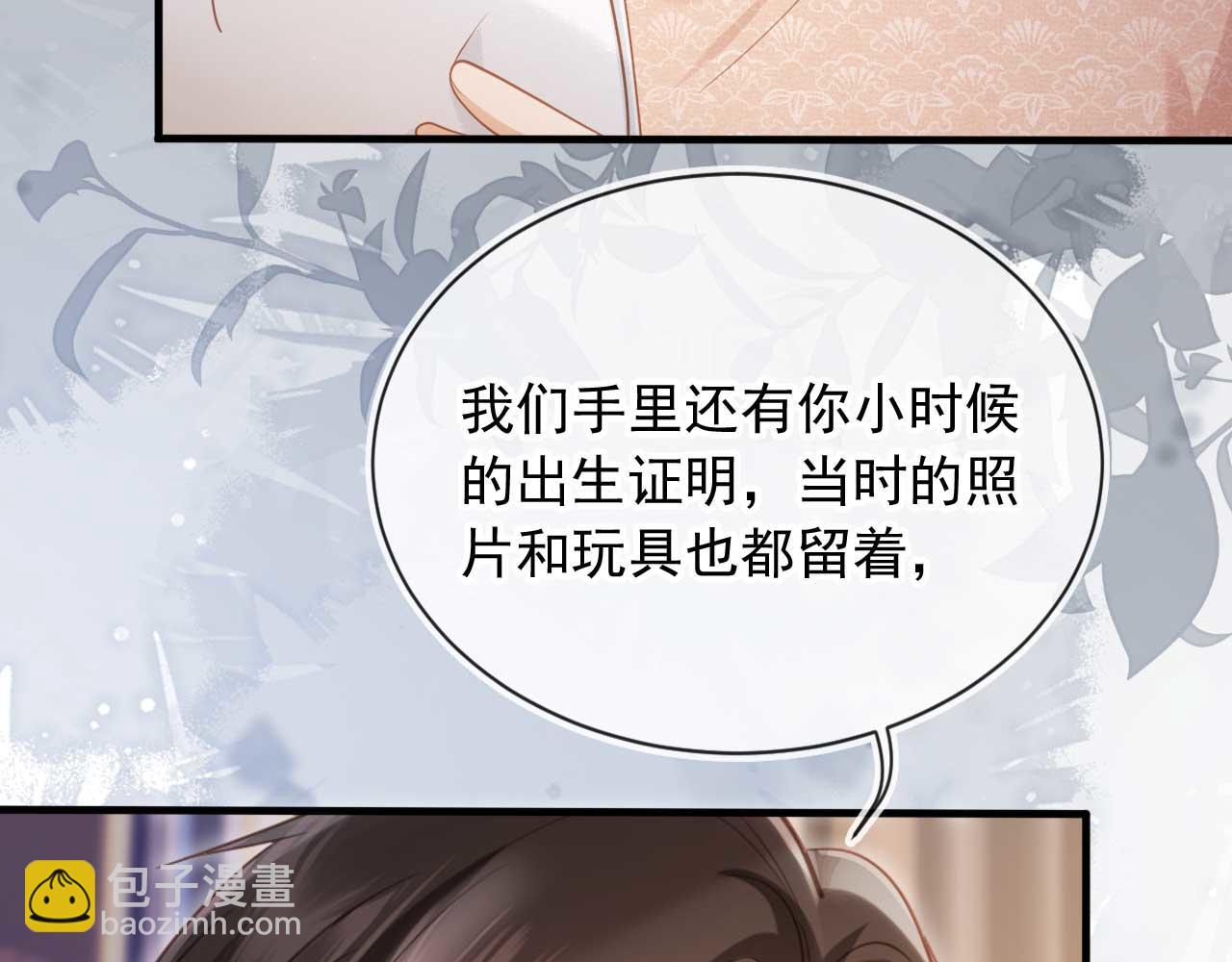 第66话 认亲(1/2)-第70话