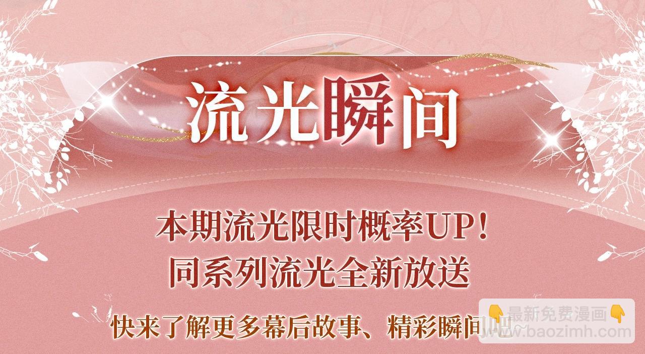 白月光他愛上替身了？！ - 特典公開：11月22日 白月光他愛上替身了 辦公桌下的秘密 - 3