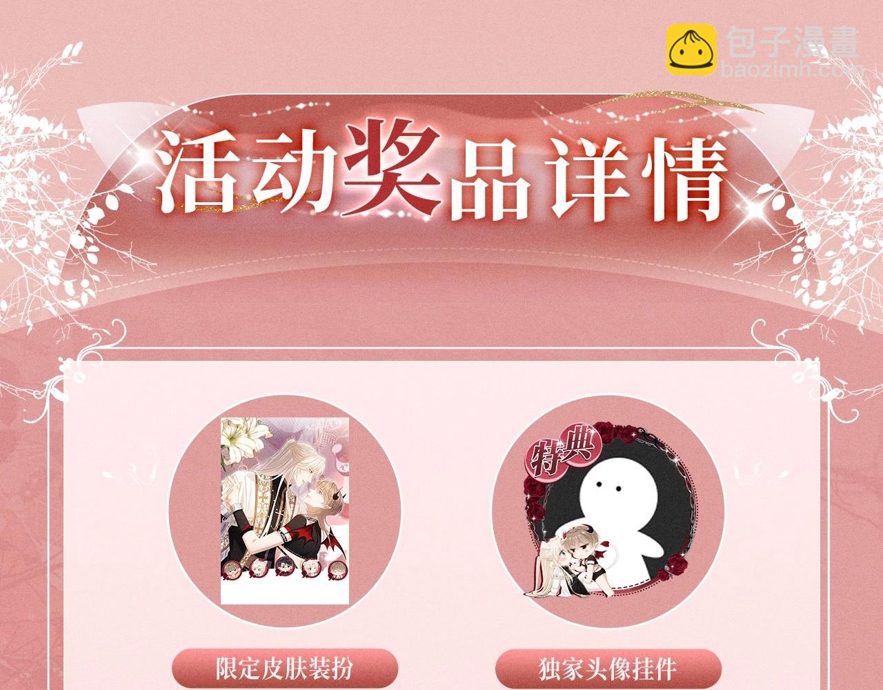 白月光他愛上替身了？！ - 特典公開：11月22日 白月光他愛上替身了 辦公桌下的秘密 - 1