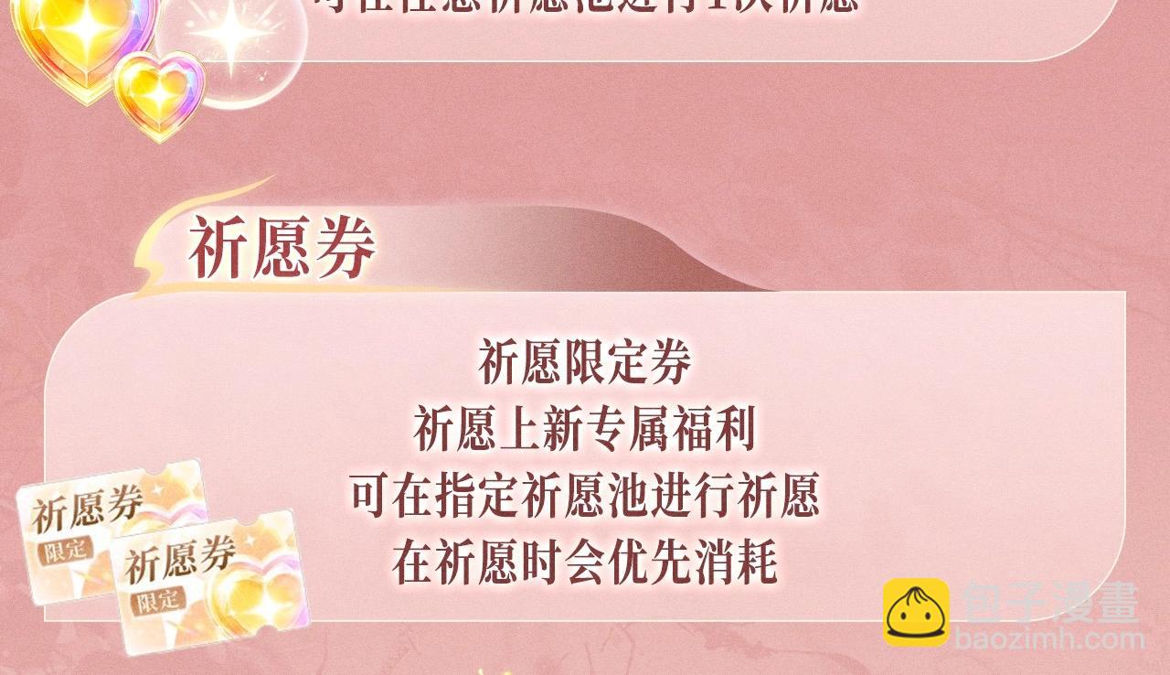 白月光他愛上替身了？！ - 特典公開：11月22日 白月光他愛上替身了 辦公桌下的秘密 - 4
