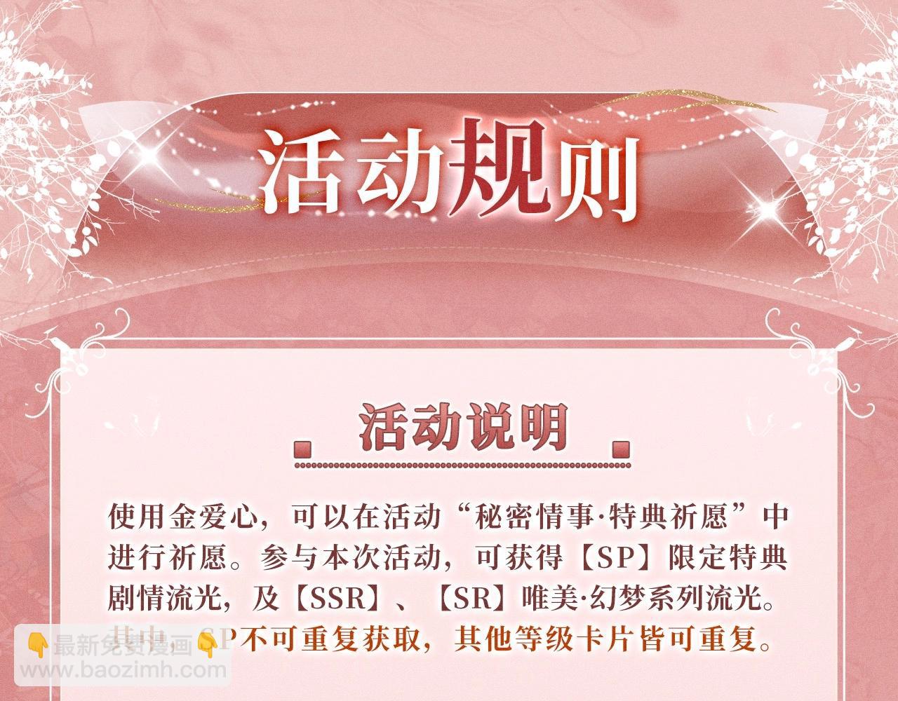 白月光他愛上替身了？！ - 特典公開：11月22日 白月光他愛上替身了 辦公桌下的秘密 - 5