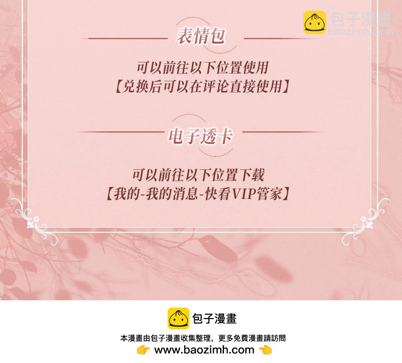 白月光他愛上替身了？！ - 特典公開：11月22日 白月光他愛上替身了 辦公桌下的秘密 - 5