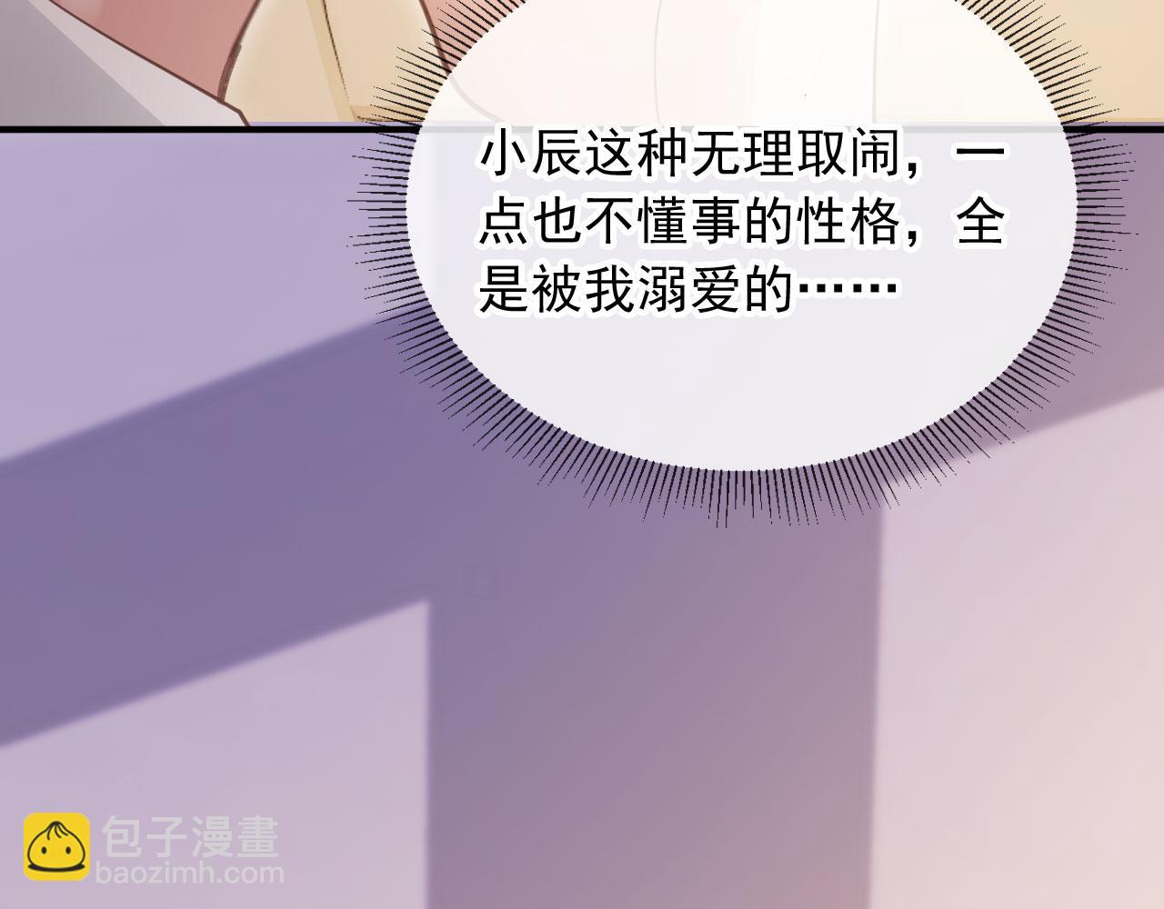 第70话 新的阴谋(1/3)-第74话