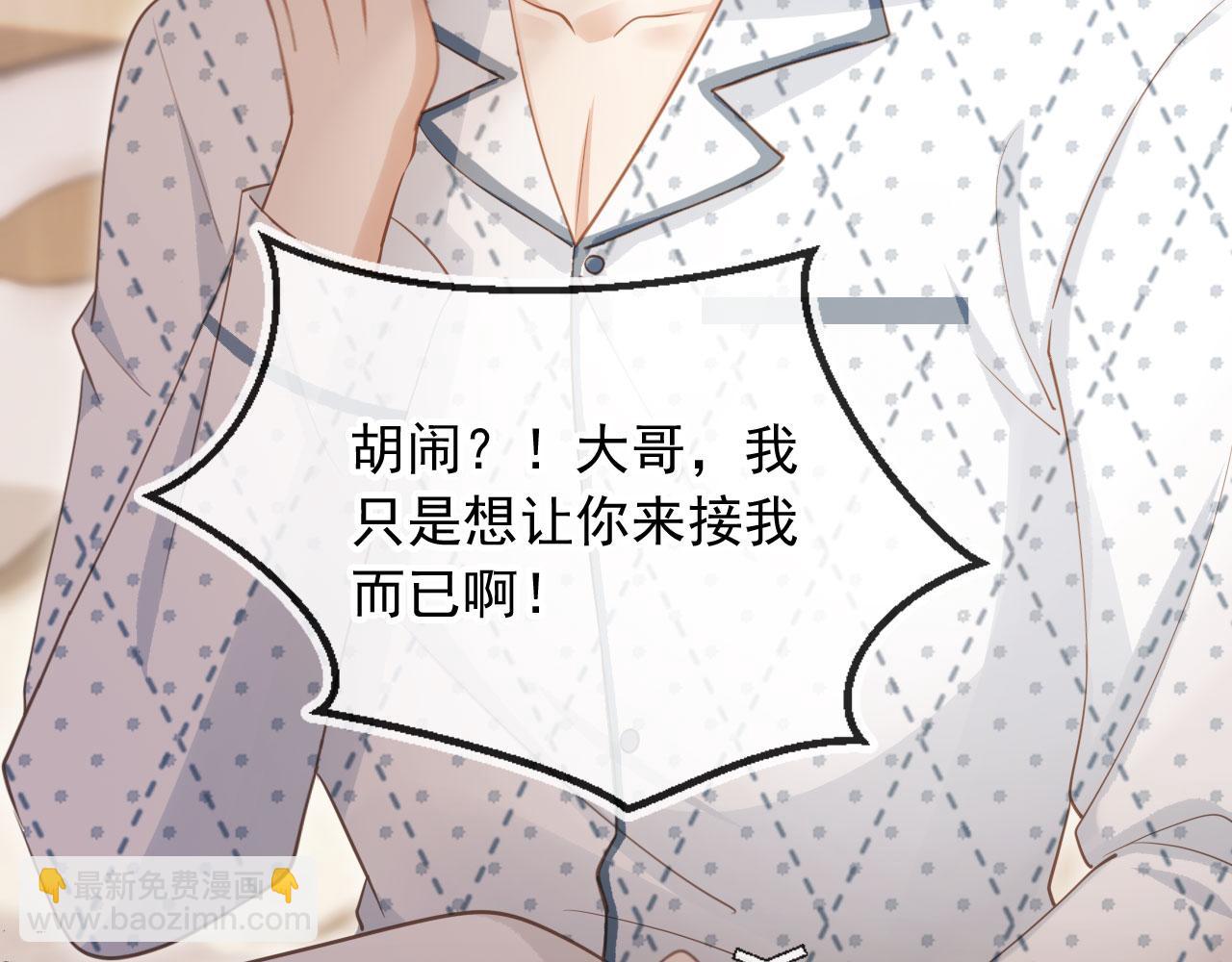 第70话 新的阴谋(1/3)-第74话