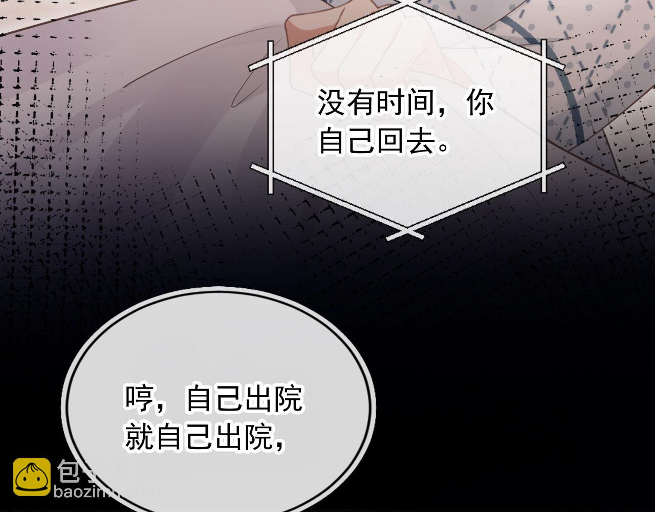 第70话 新的阴谋(1/3)-第74话