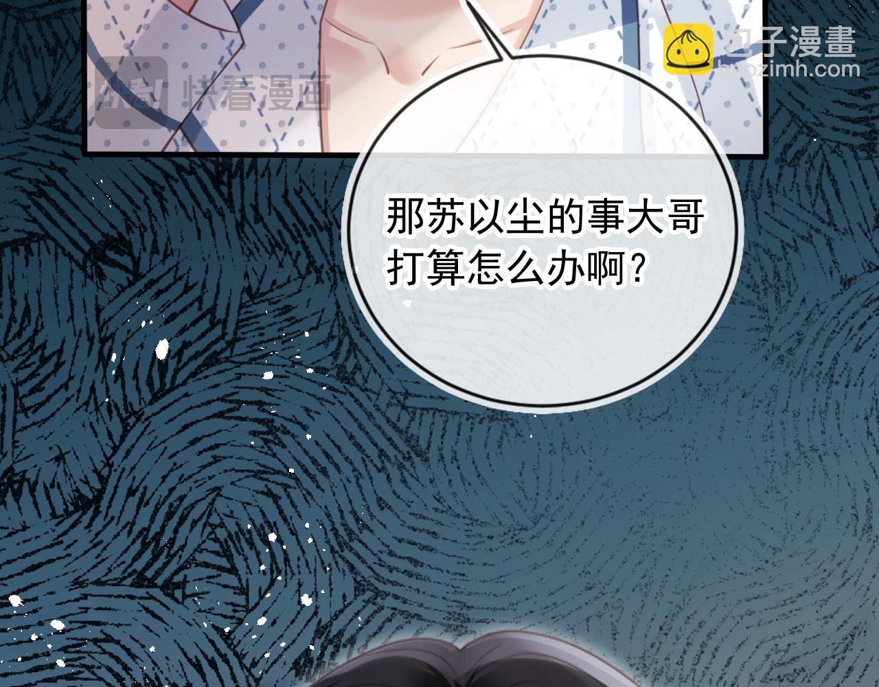 第70话 新的阴谋(1/3)-第74话