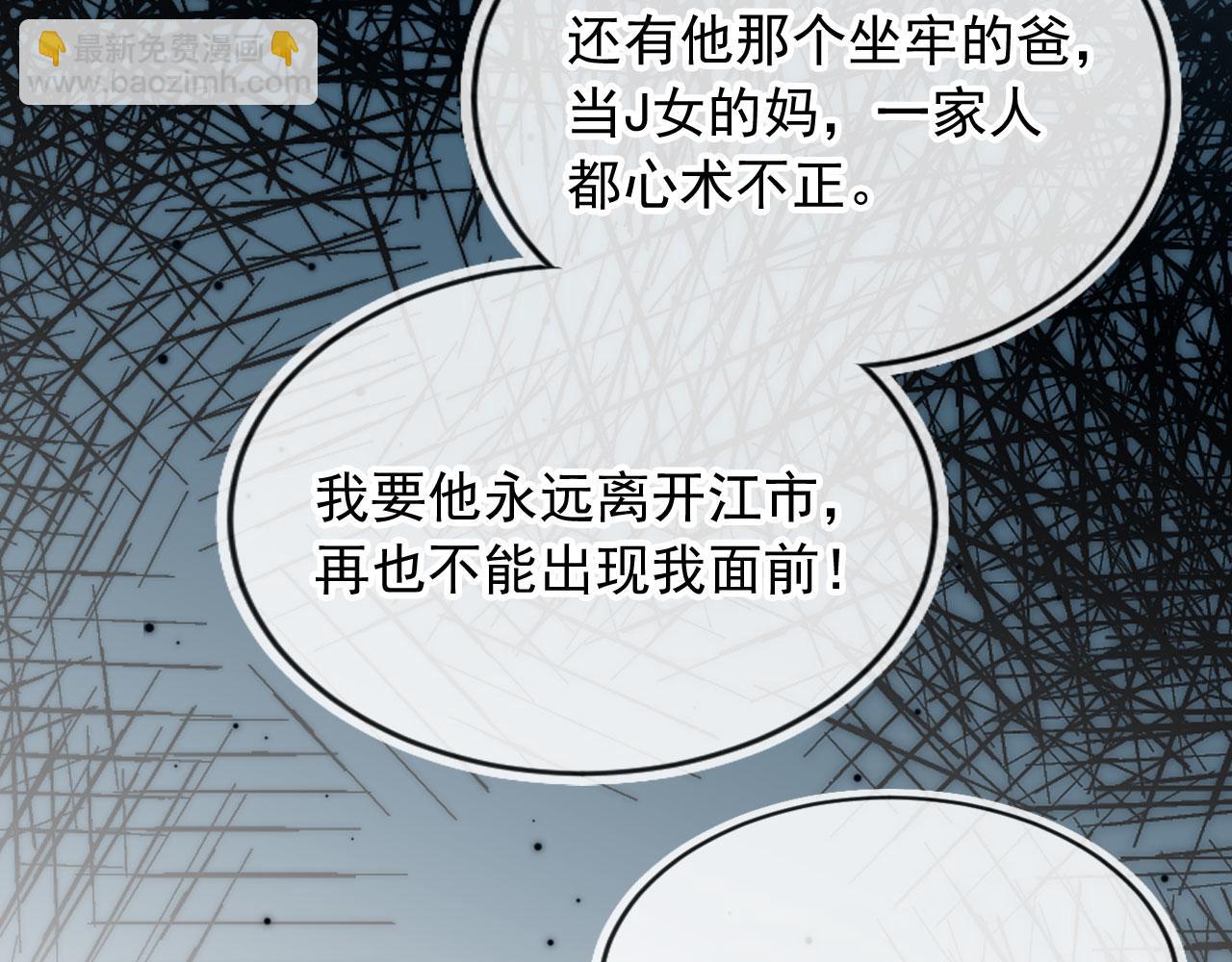 第70话 新的阴谋(1/3)-第74话