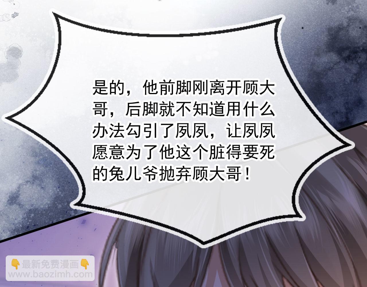 第70话 新的阴谋(1/3)-第74话