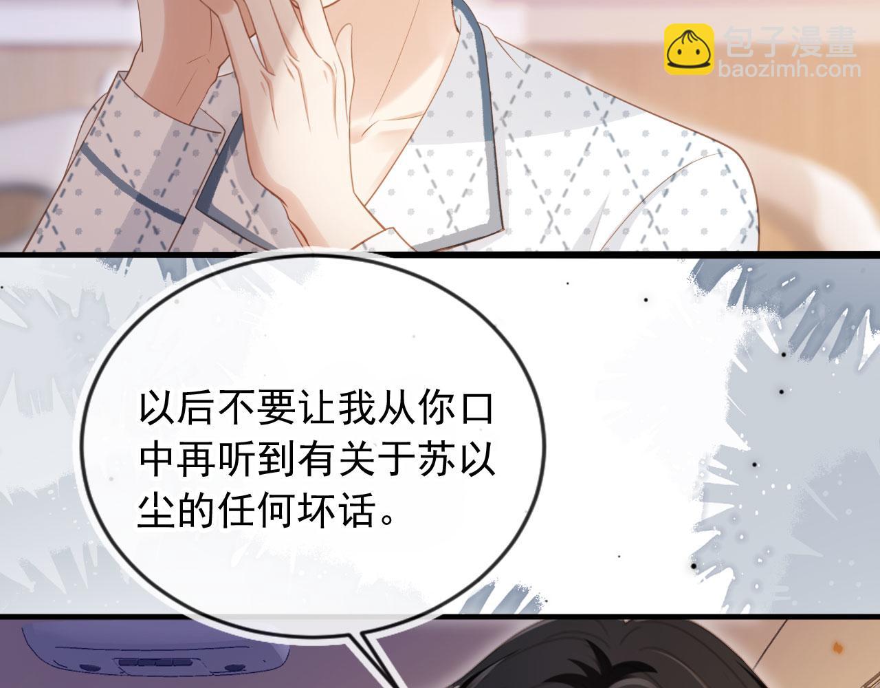 第70话 新的阴谋(1/3)-第74话