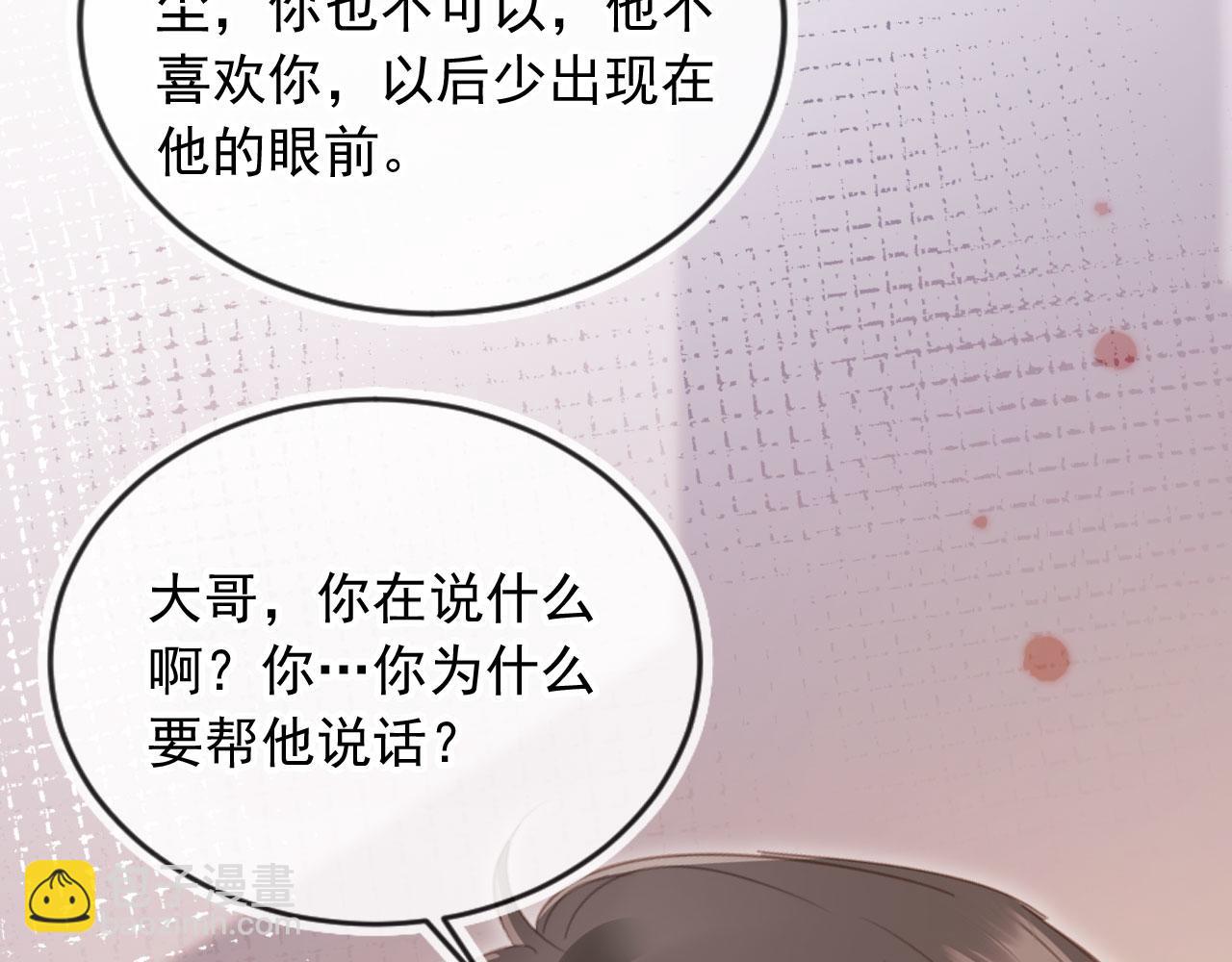 第70话 新的阴谋(1/3)-第74话