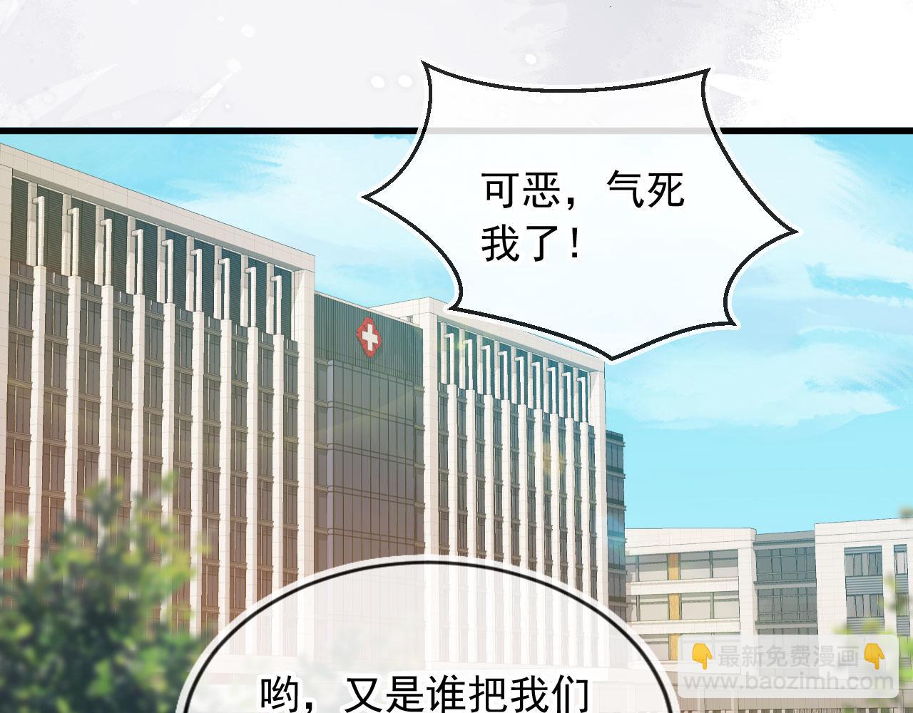 第70话 新的阴谋(1/3)-第74话