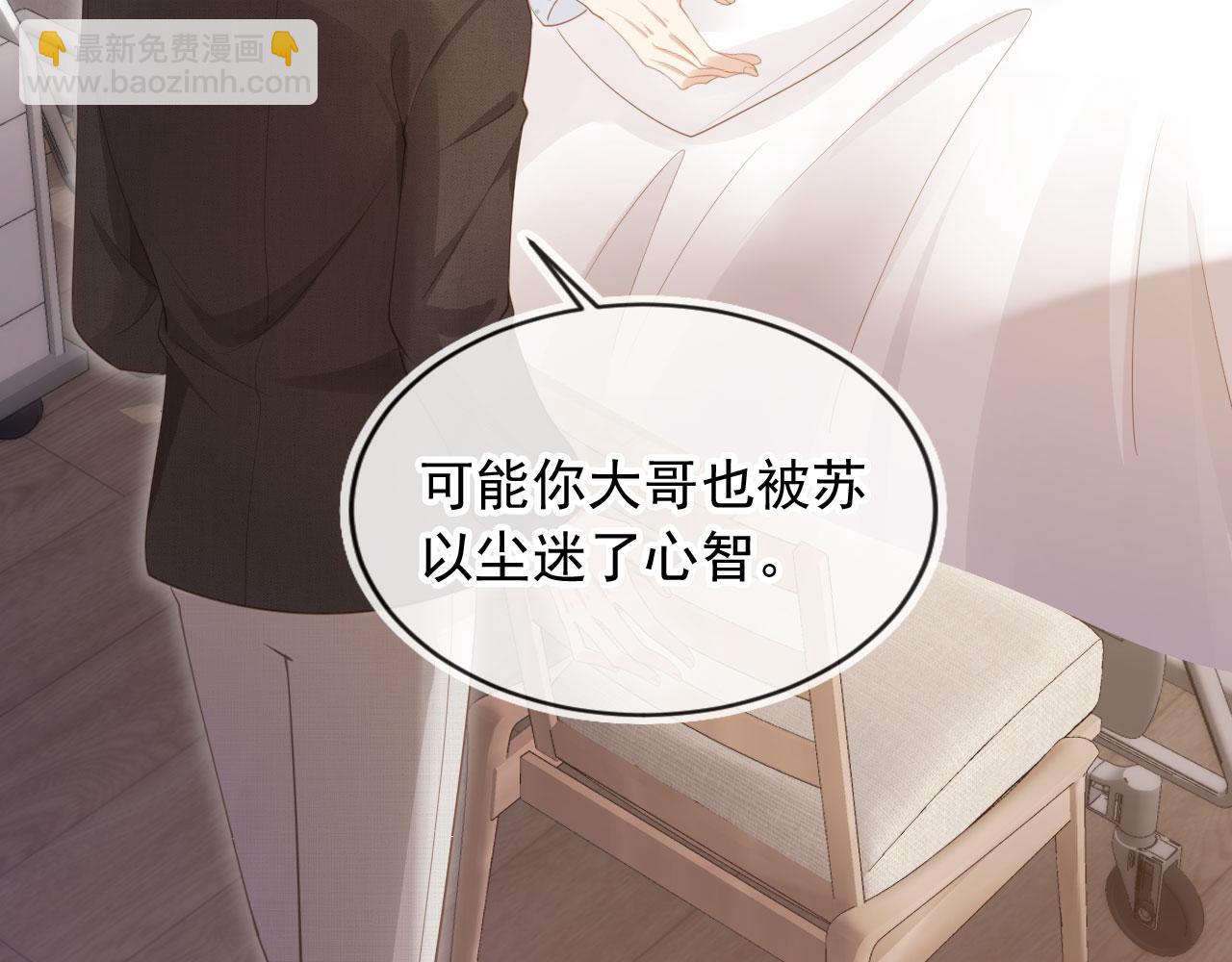 第70话 新的阴谋(1/3)-第74话