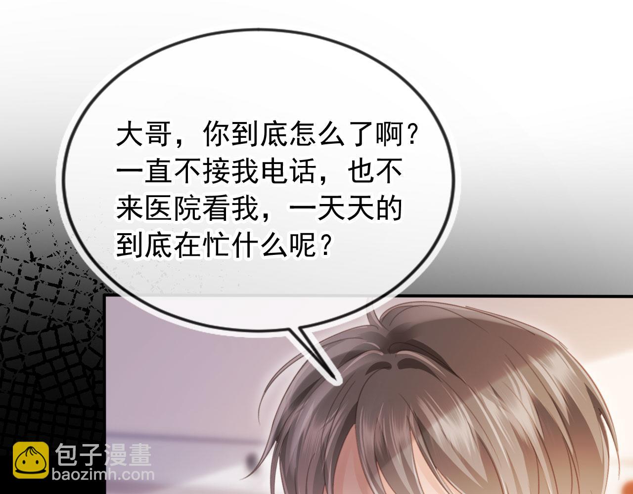 第70话 新的阴谋(1/3)-第74话