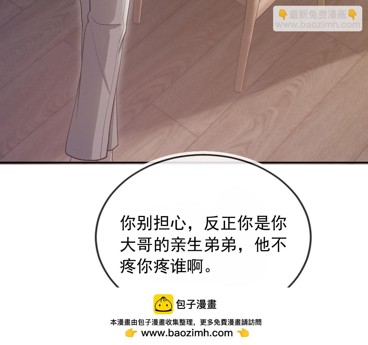 第70话 新的阴谋(1/3)-第74话