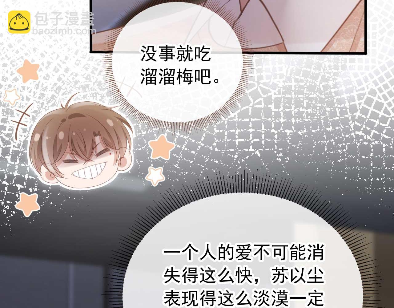 第72话 渣男正宫对线(1/2)-第76话