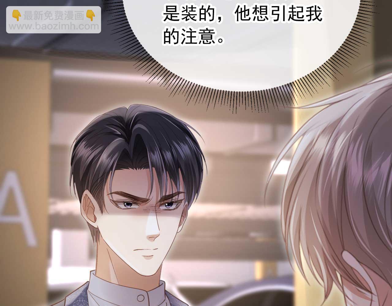 第72话 渣男正宫对线(1/2)-第76话