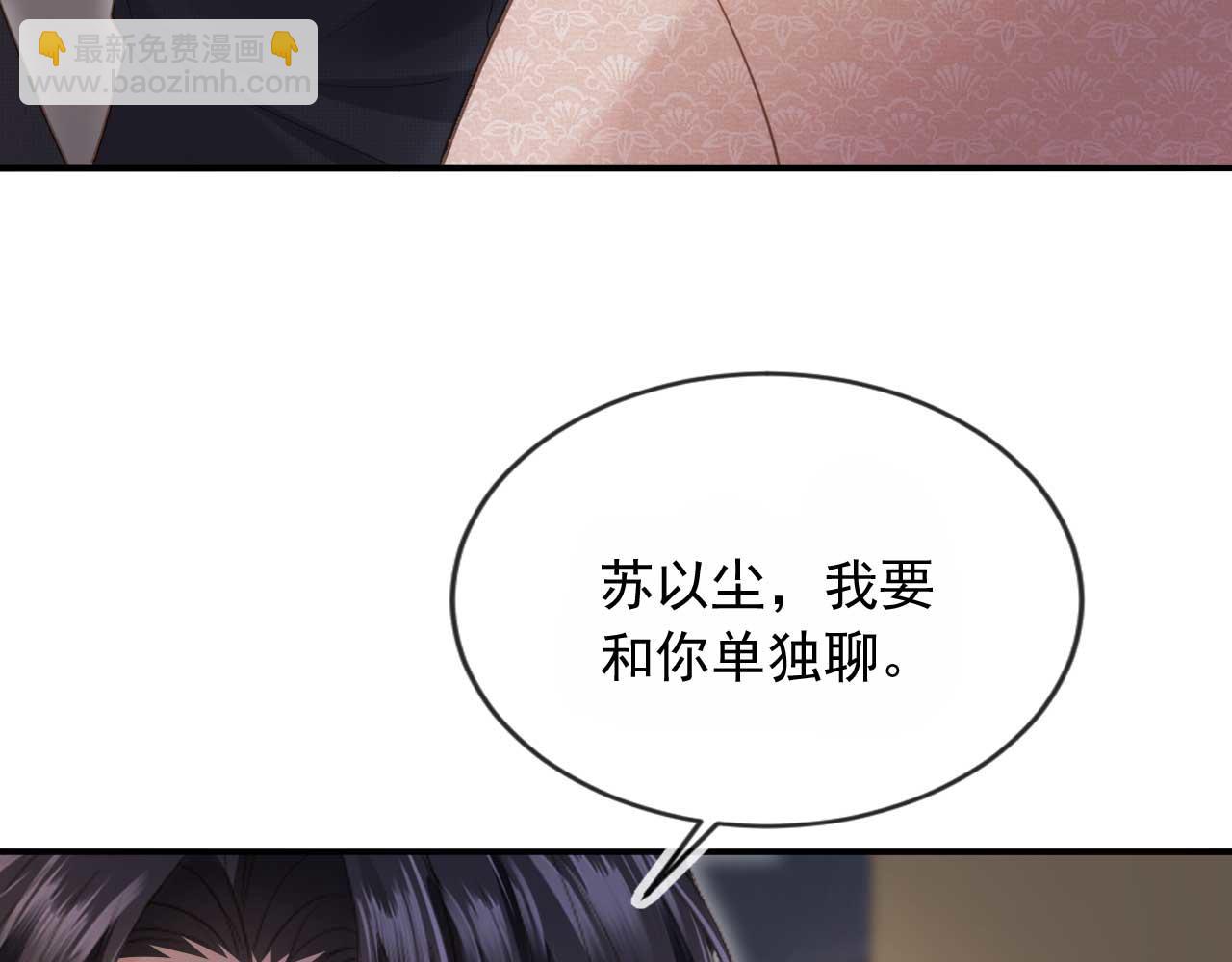 第72话 渣男正宫对线(1/2)-第76话