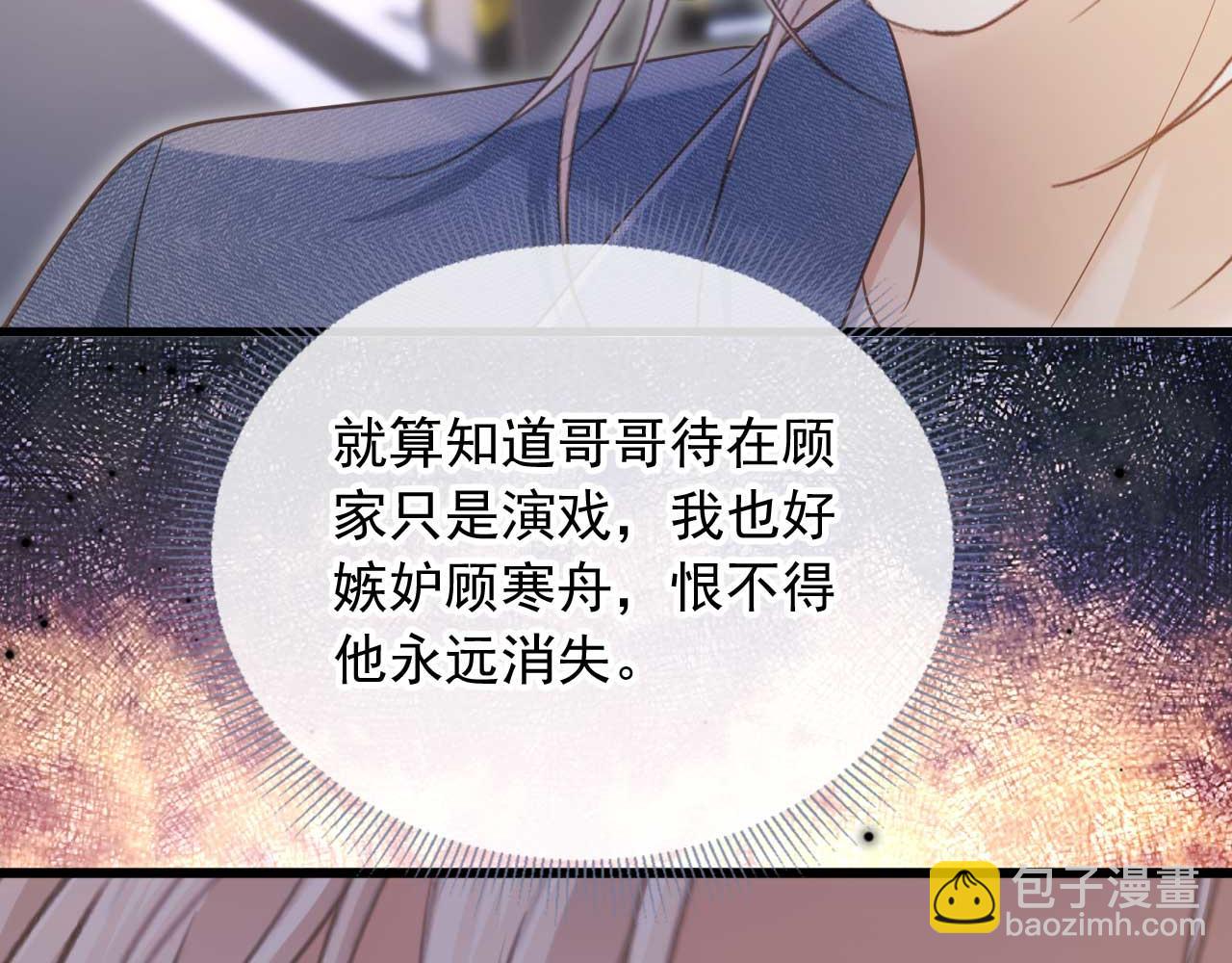 第72话 渣男正宫对线(1/2)-第76话