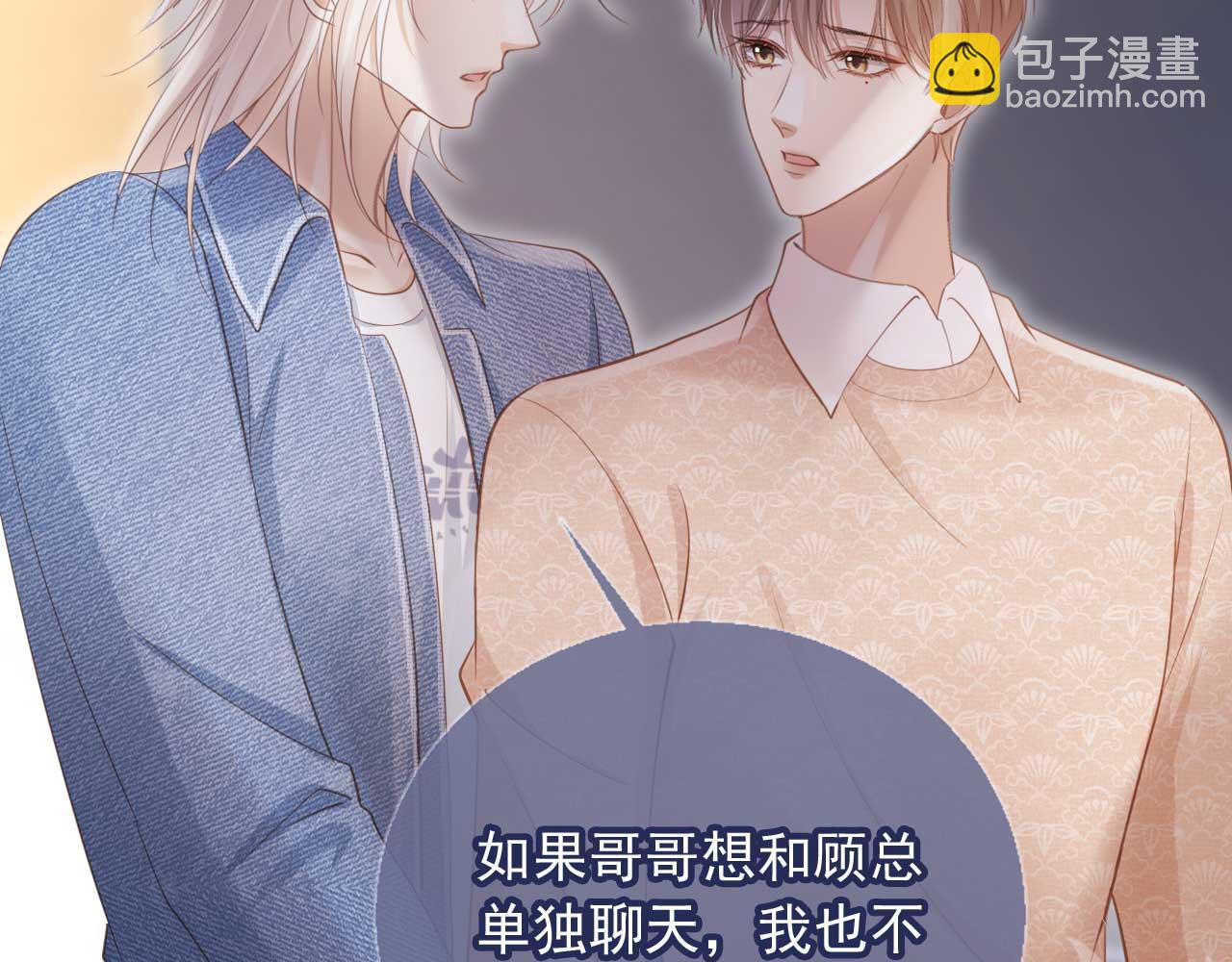 第72话 渣男正宫对线(1/2)-第76话