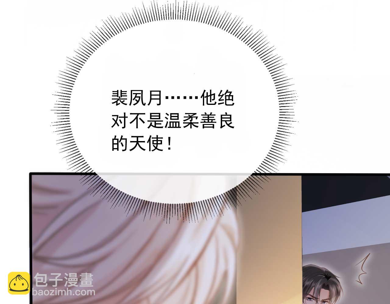 第72话 渣男正宫对线(1/2)-第76话