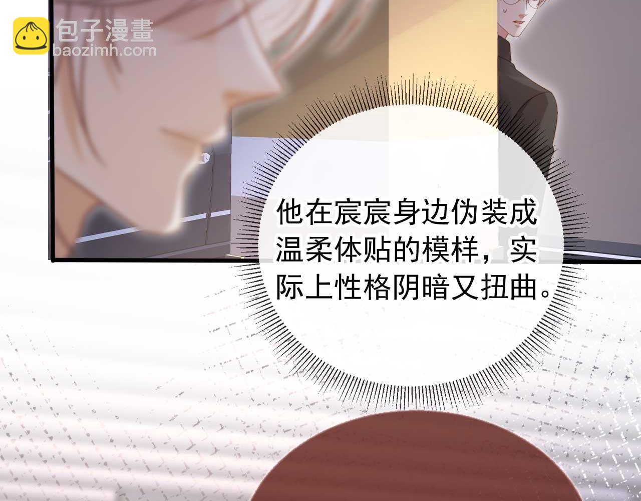 第72话 渣男正宫对线(1/2)-第76话