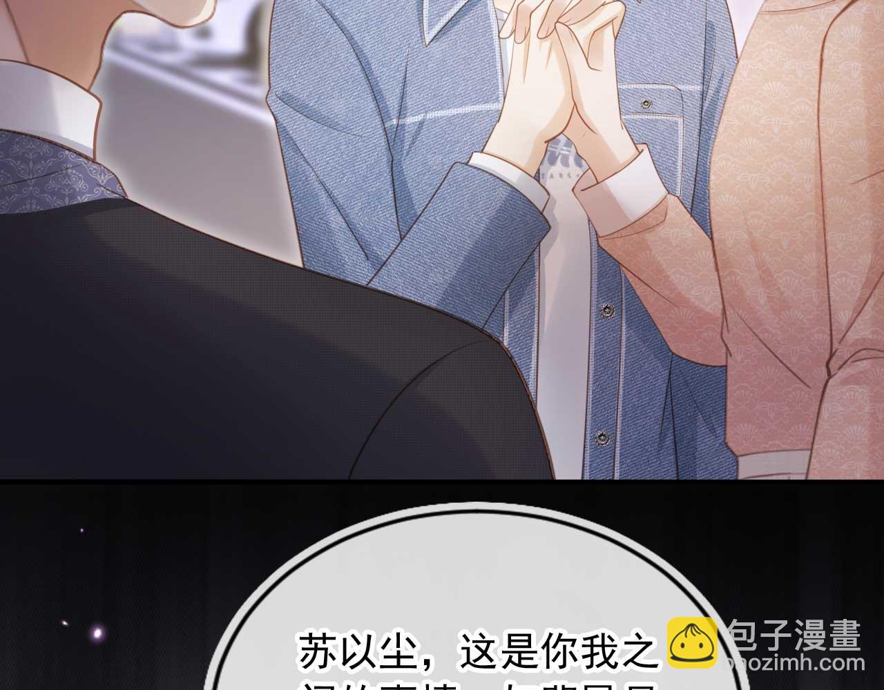 第72话 渣男正宫对线(1/2)-第76话