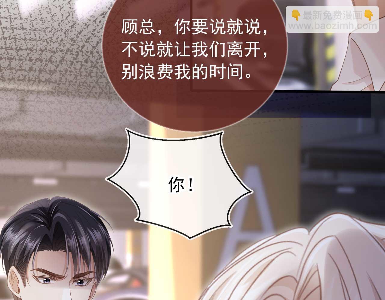 第72话 渣男正宫对线(1/2)-第76话