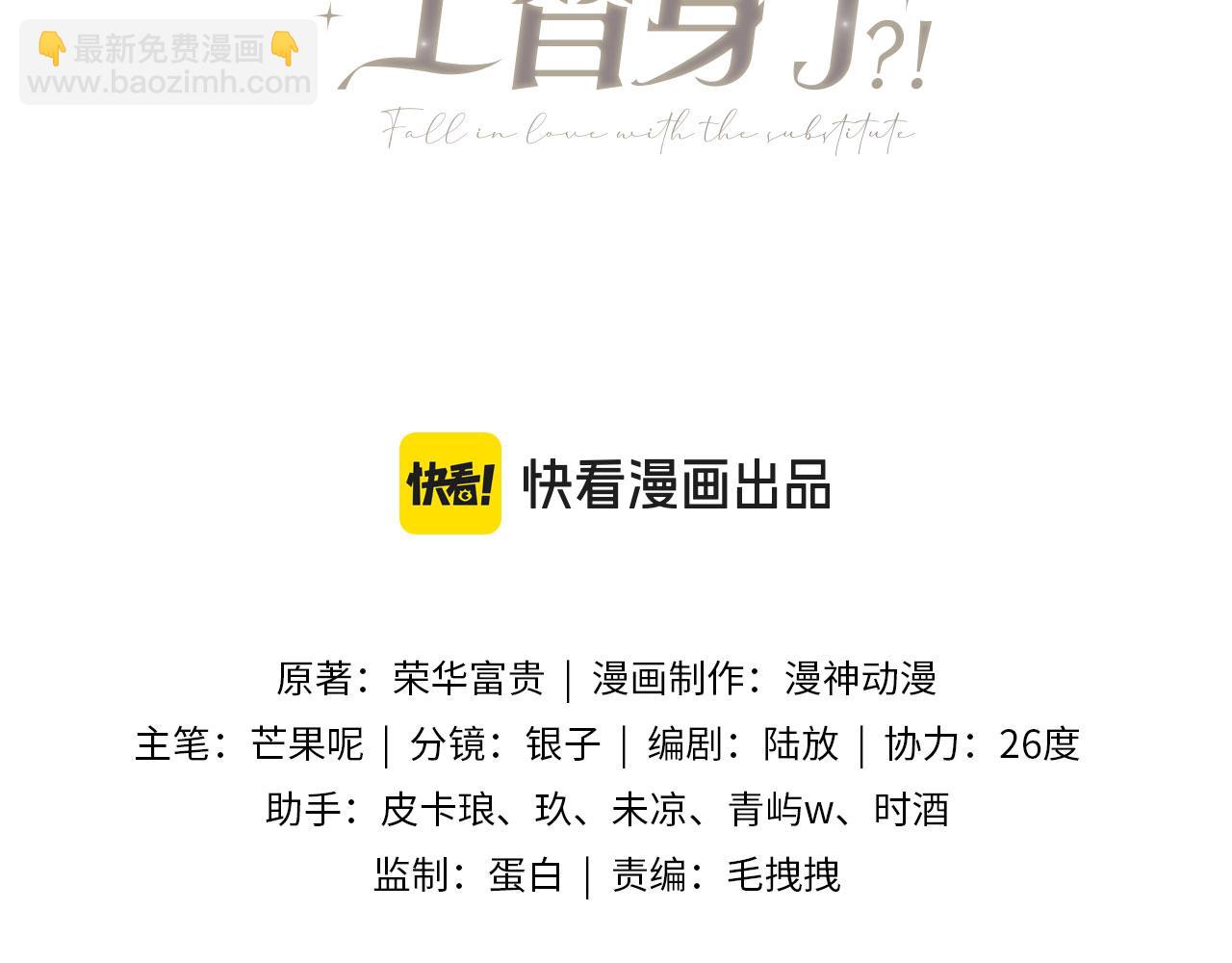 第72话 渣男正宫对线(1/2)-第76话