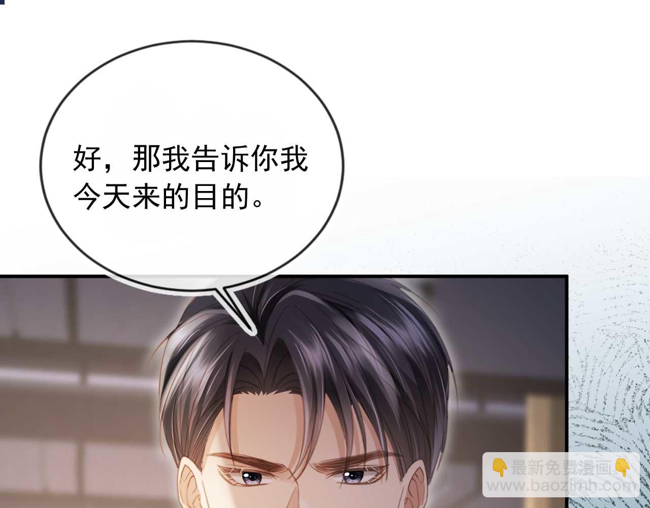 第72话 渣男正宫对线(1/2)-第76话