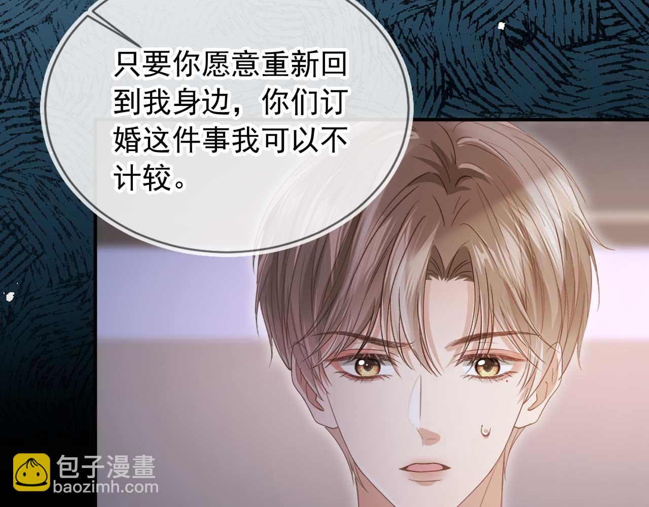 第72话 渣男正宫对线(1/2)-第76话