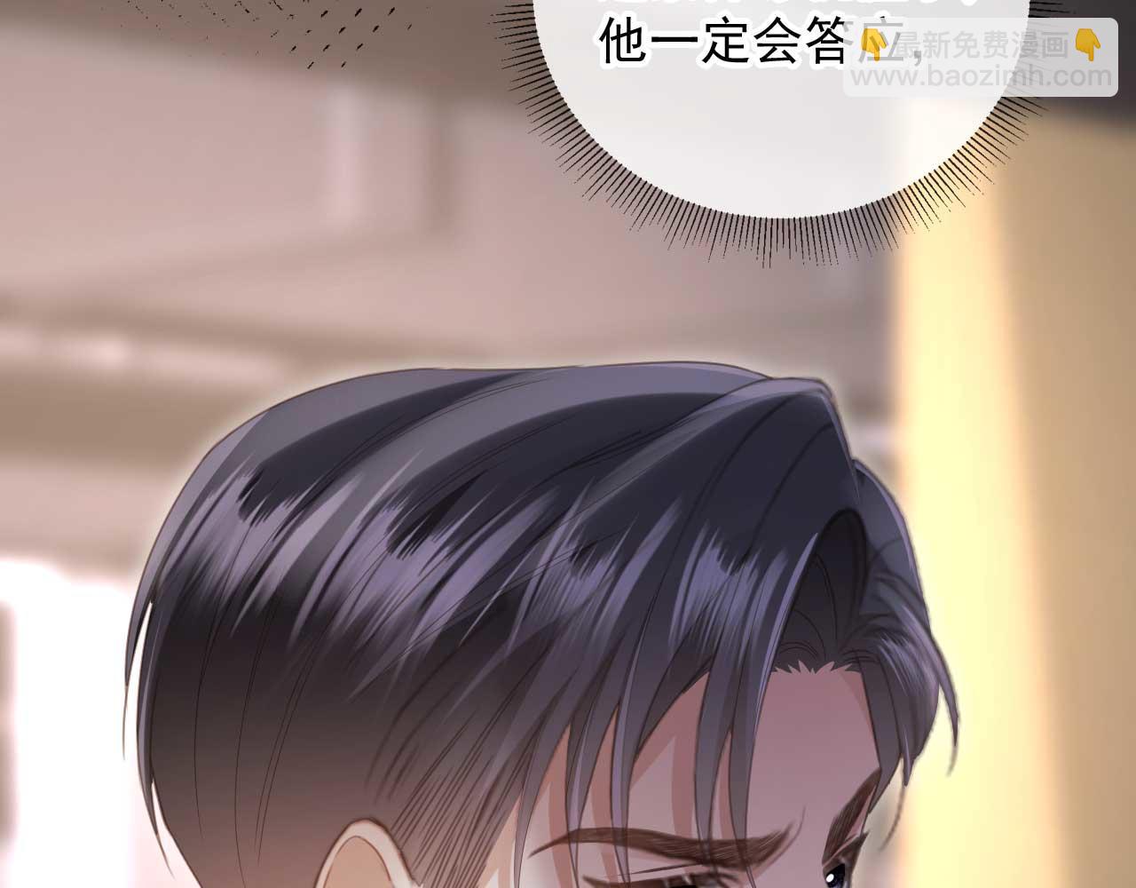 第72话 渣男正宫对线(1/2)-第76话