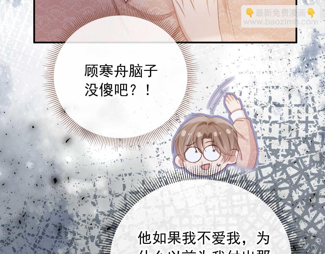 第72话 渣男正宫对线(1/2)-第76话