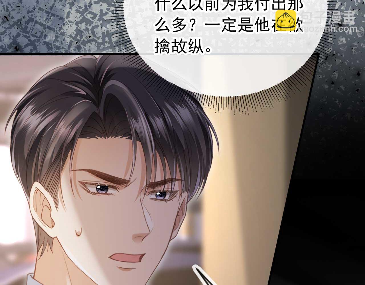 第72话 渣男正宫对线(1/2)-第76话