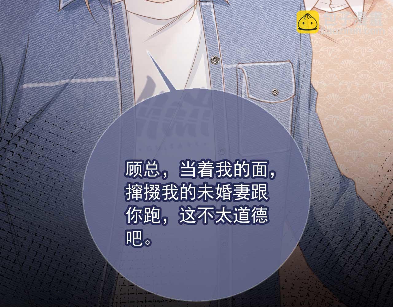 第72话 渣男正宫对线(1/2)-第76话