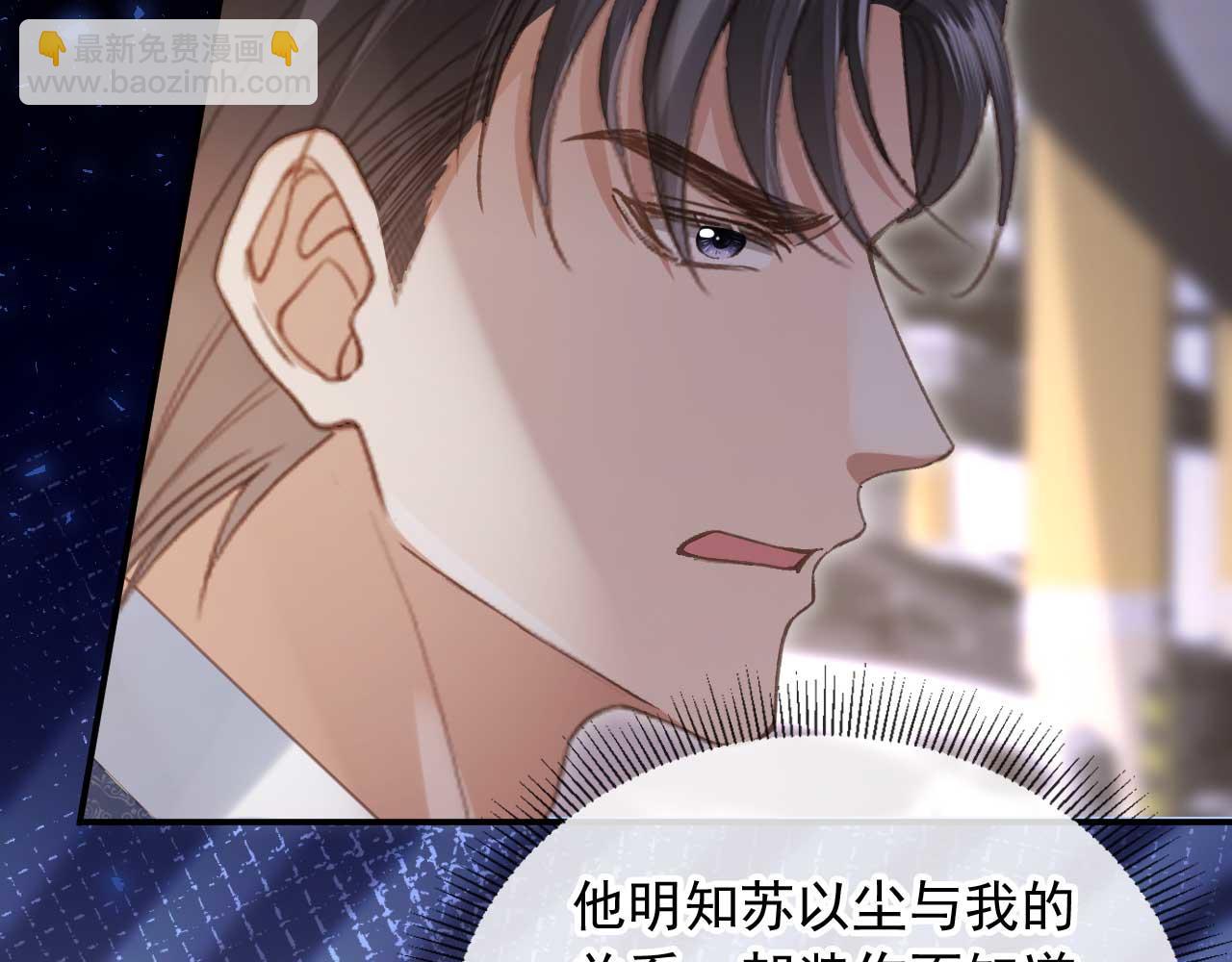 第72话 渣男正宫对线(1/2)-第76话