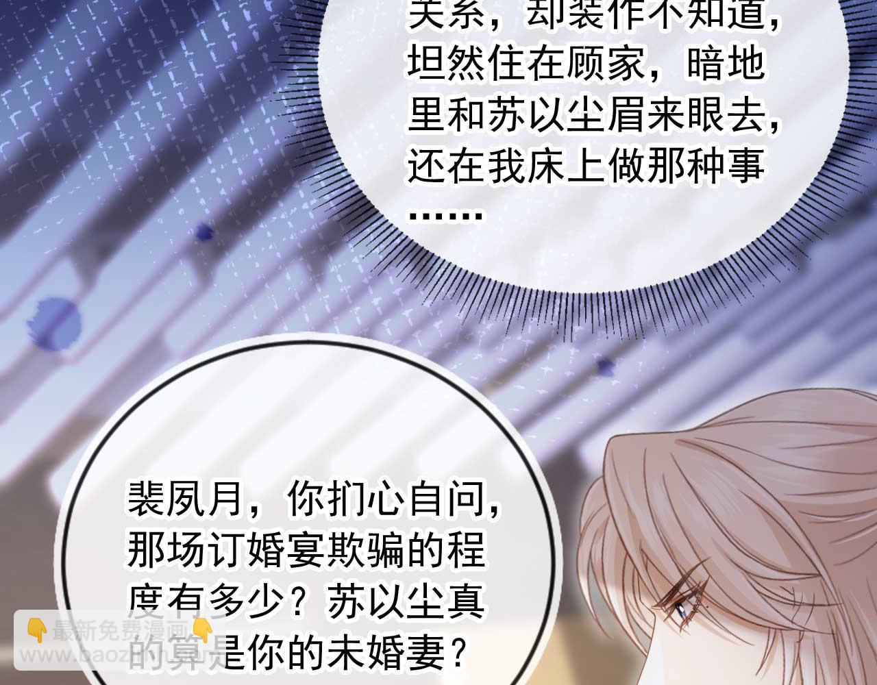 第72话 渣男正宫对线(1/2)-第76话