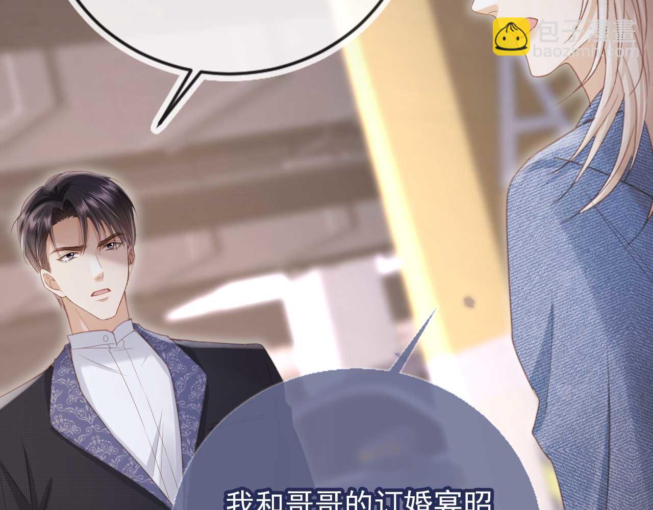 第72话 渣男正宫对线(1/2)-第76话