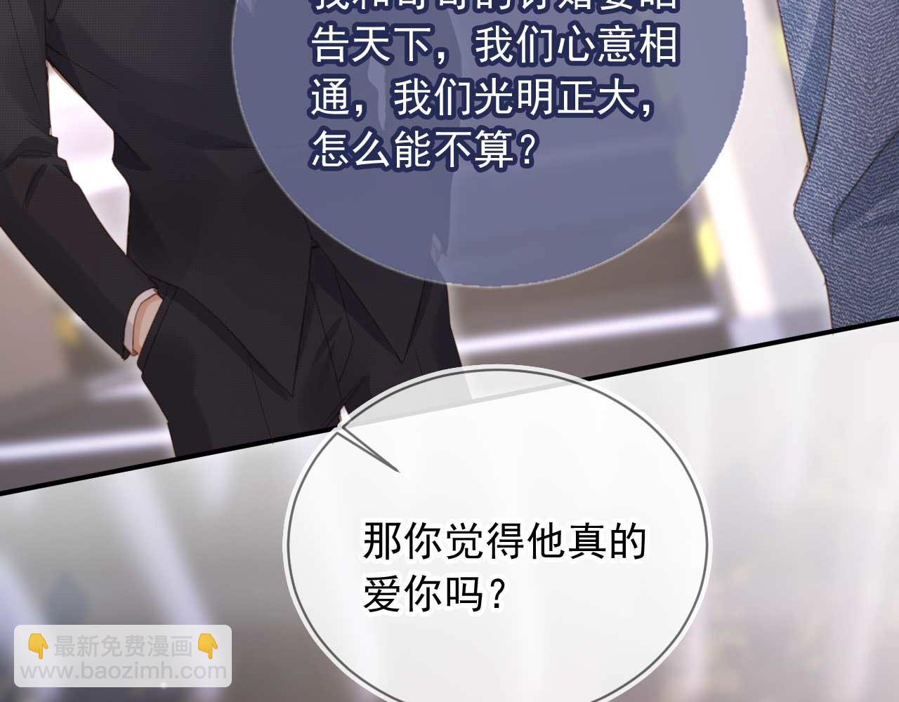 第72话 渣男正宫对线(1/2)-第76话